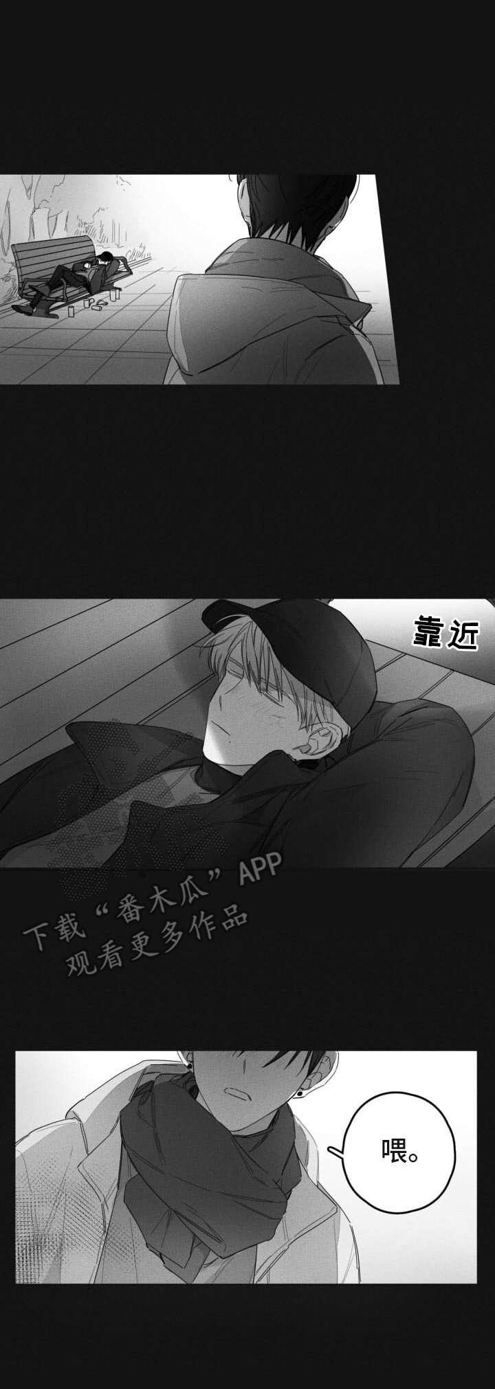 第42章：聊聊天