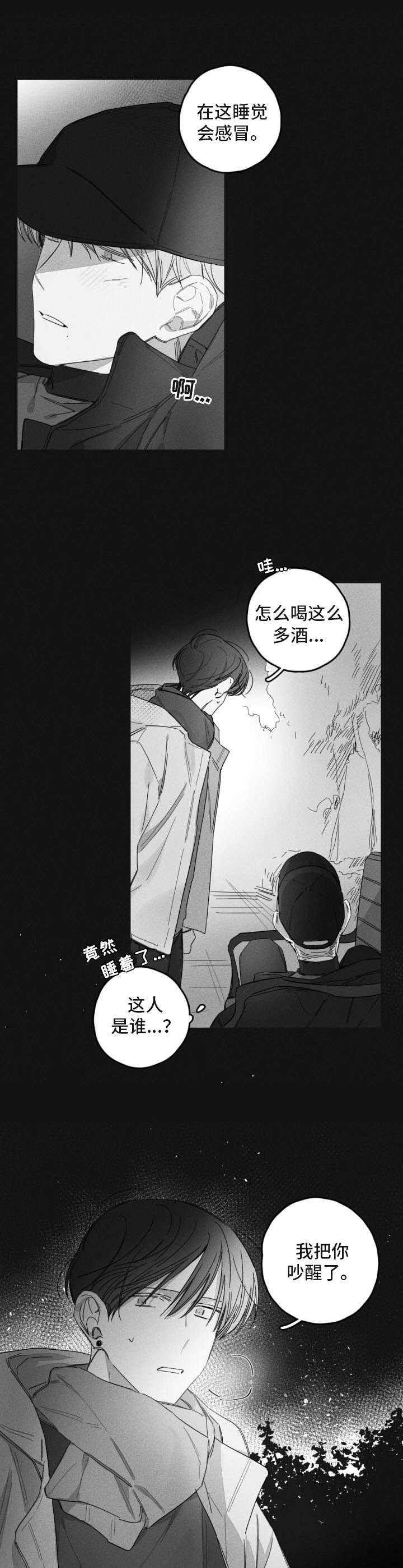 第42章：聊聊天