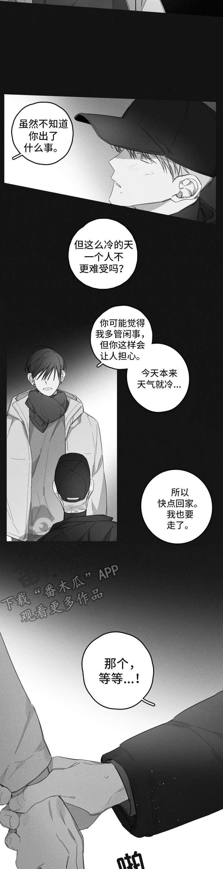 第42章：聊聊天