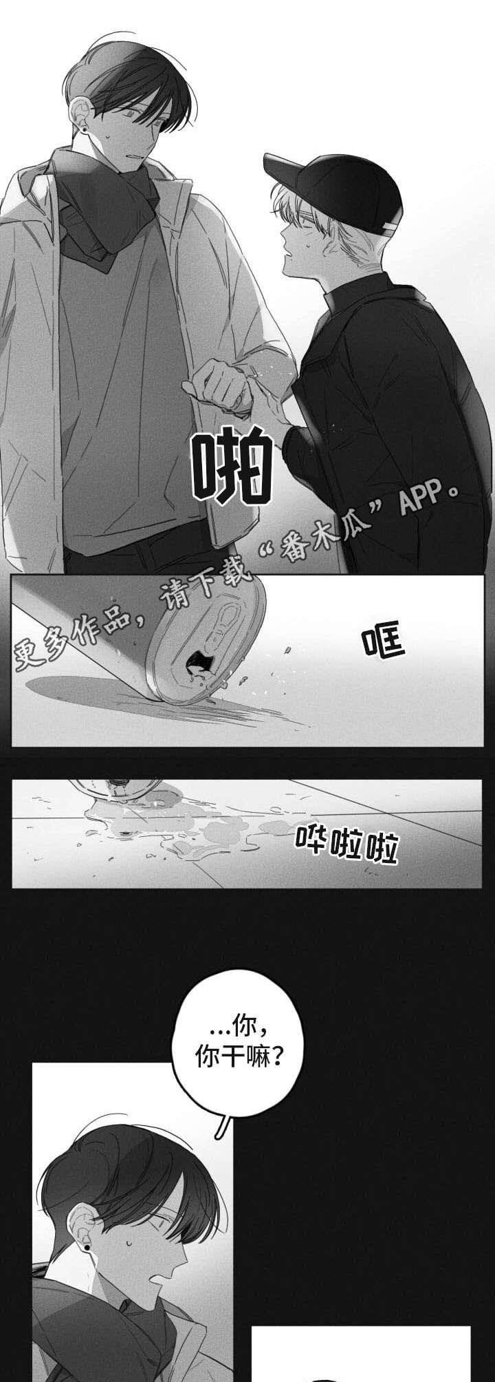 第42章：聊聊天