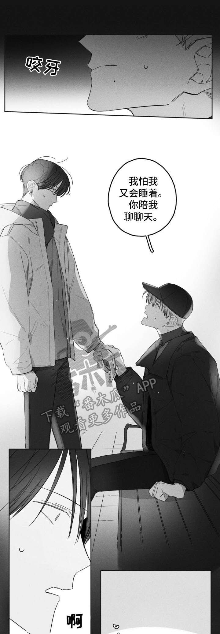 第42章：聊聊天