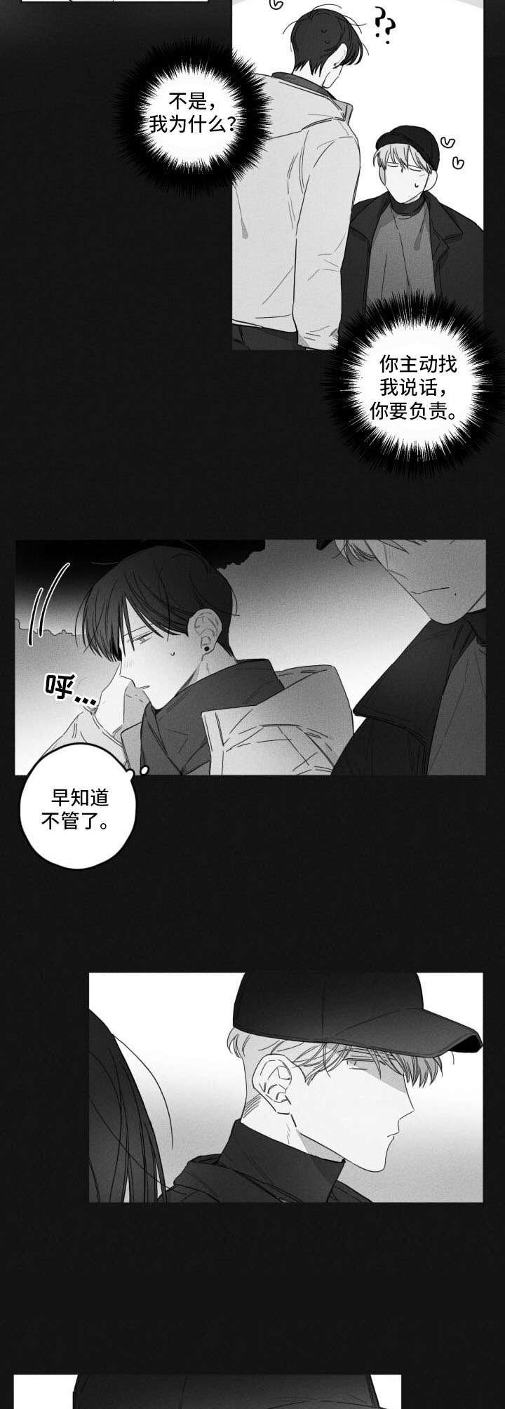 第42章：聊聊天