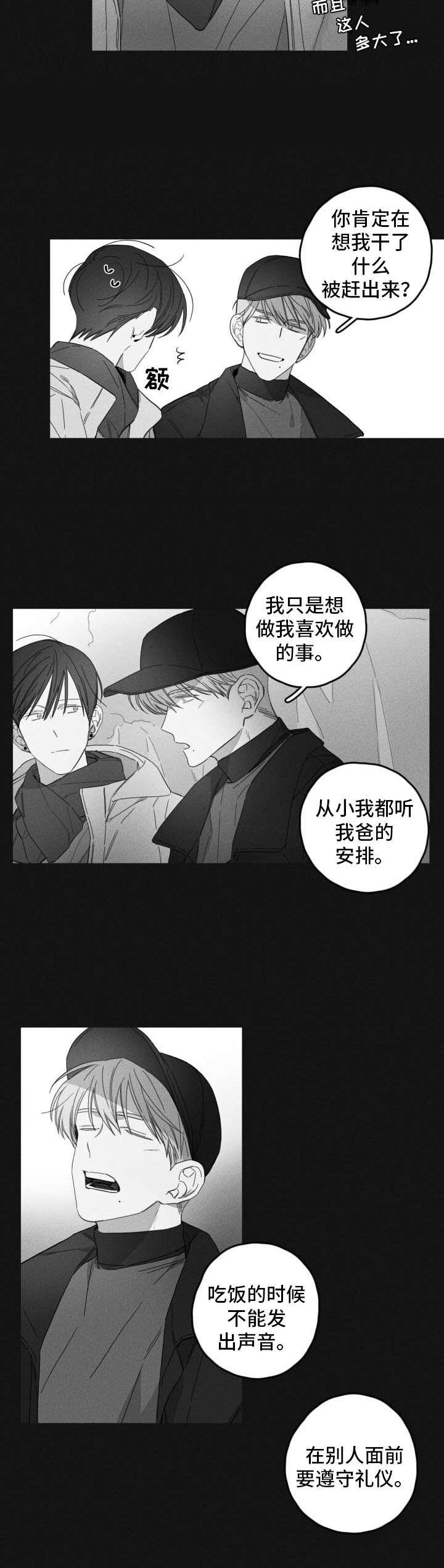 第42章：聊聊天