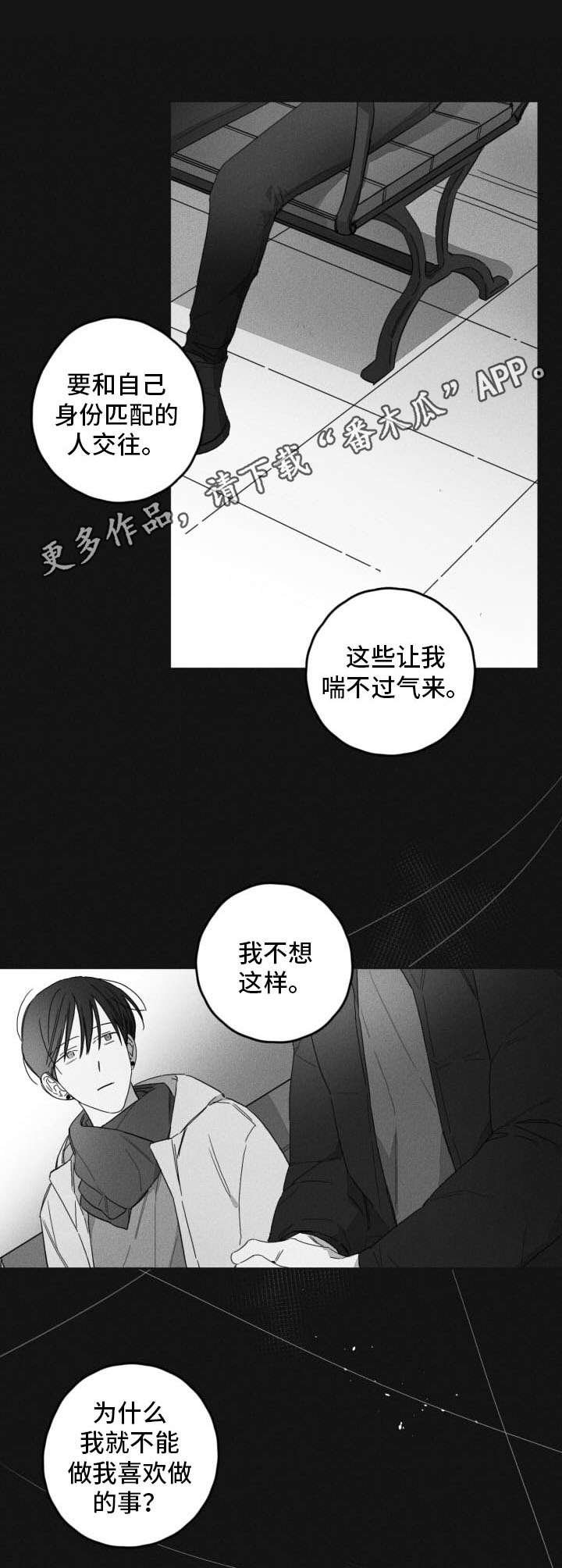 第42章：聊聊天