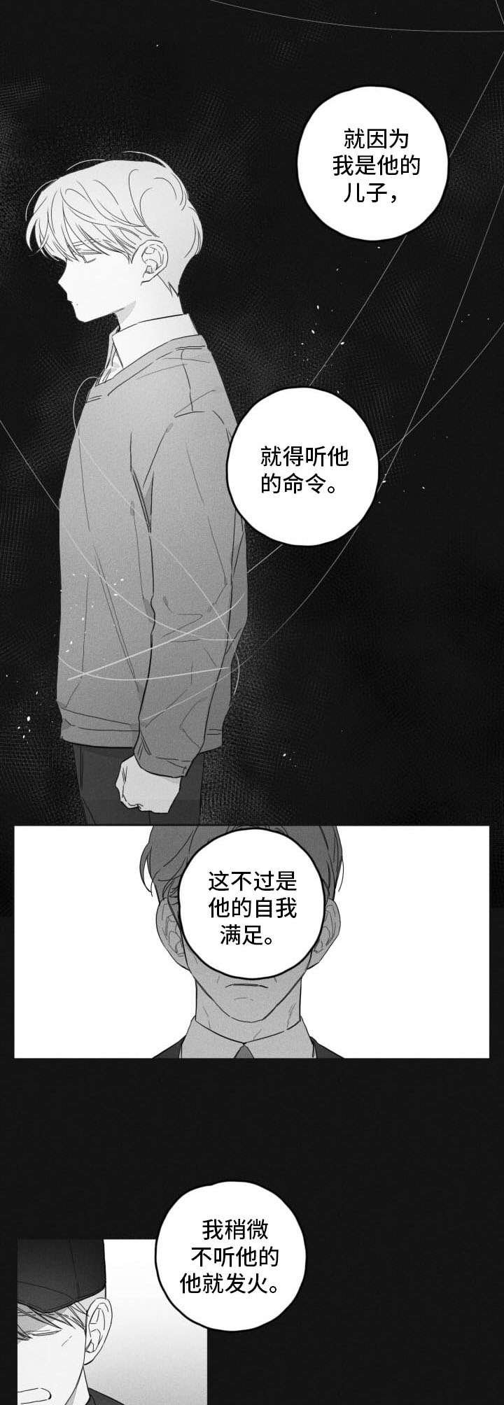 第42章：聊聊天