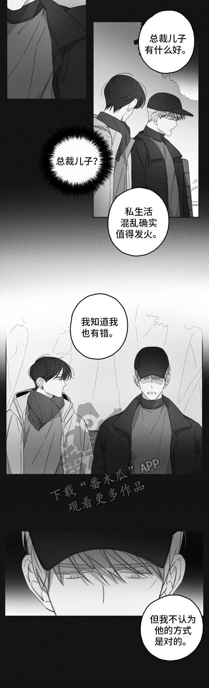第42章：聊聊天