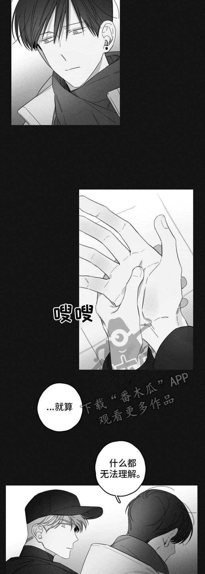 第43章：彻底看透