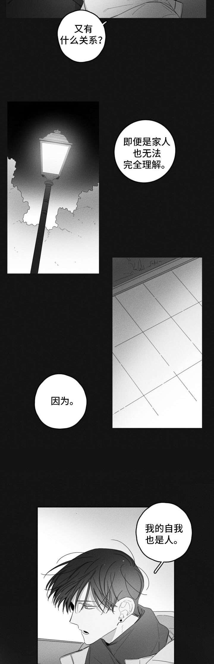 第43章：彻底看透