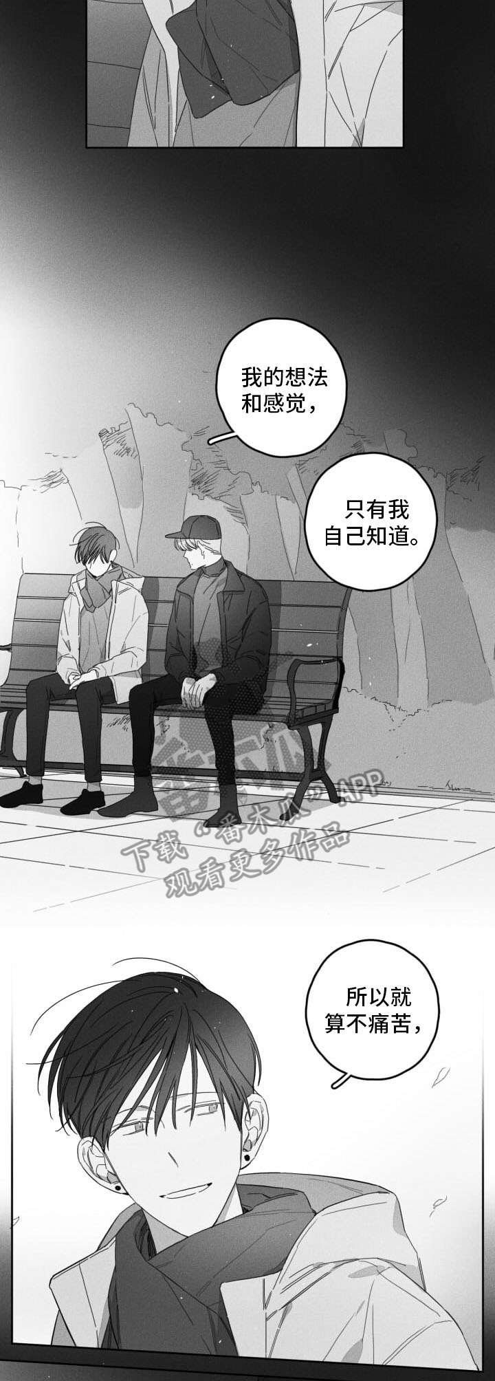 第43章：彻底看透