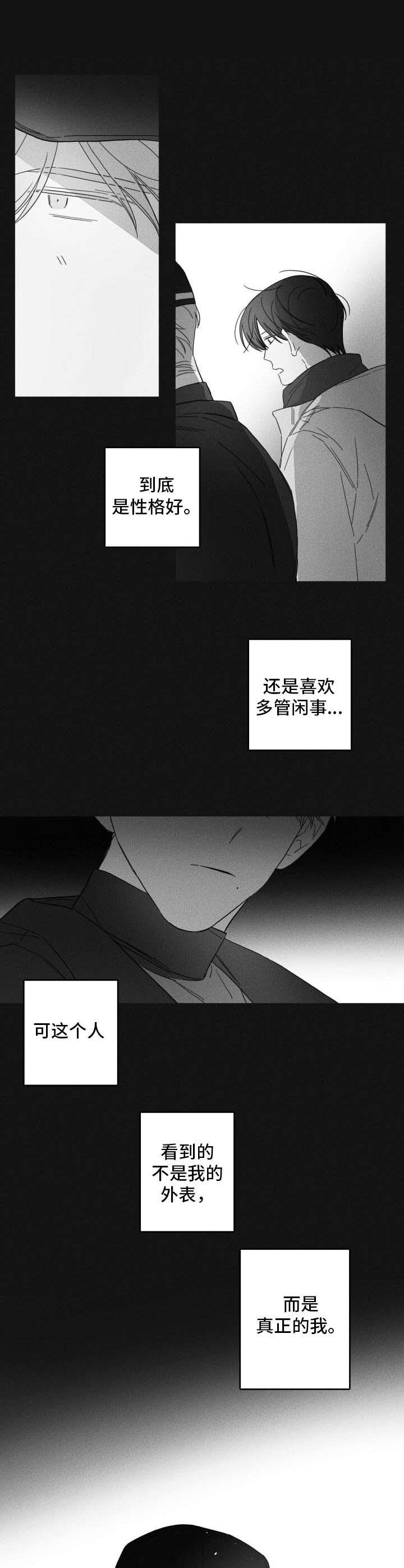 第43章：彻底看透