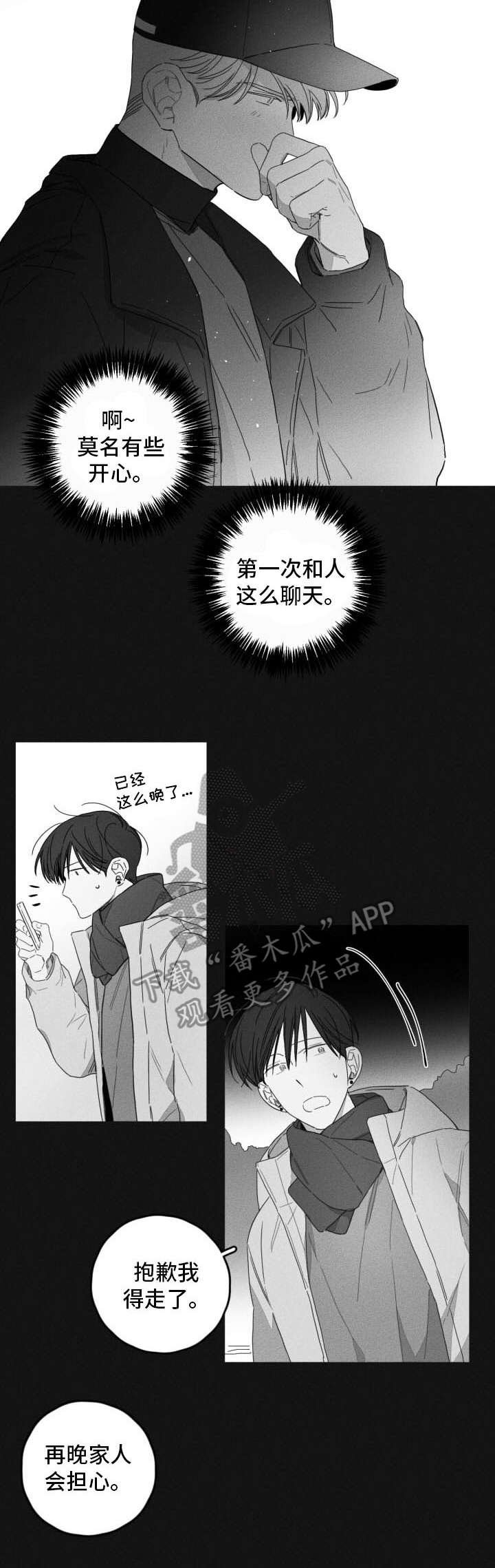 第43章：彻底看透