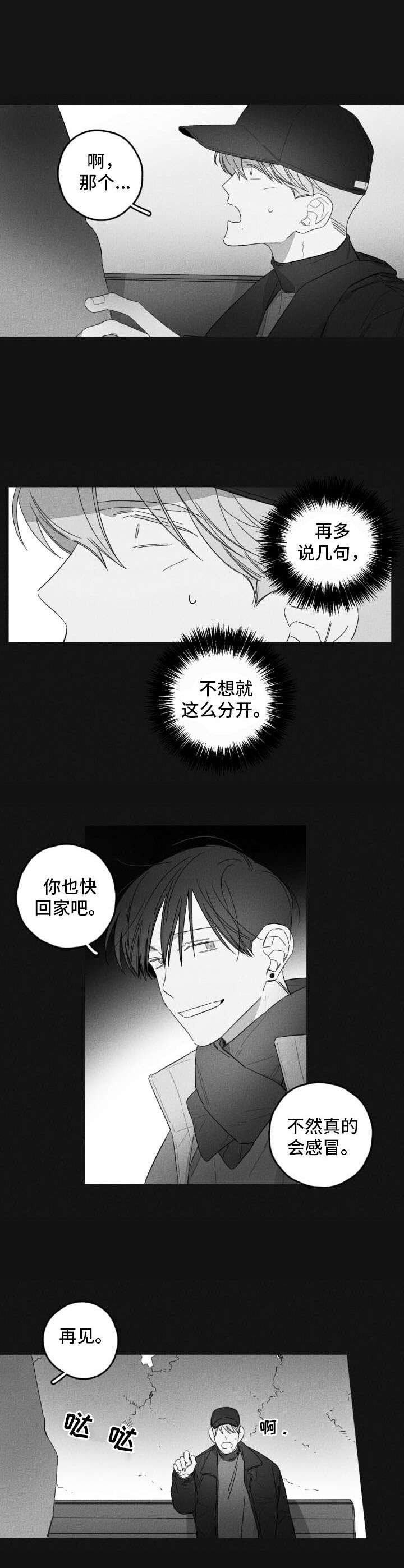 第43章：彻底看透