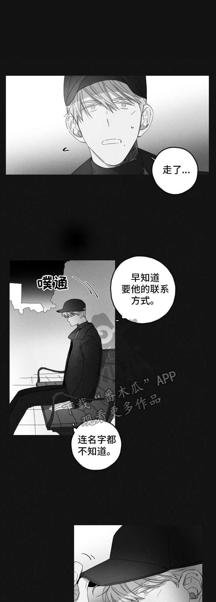 第43章：彻底看透