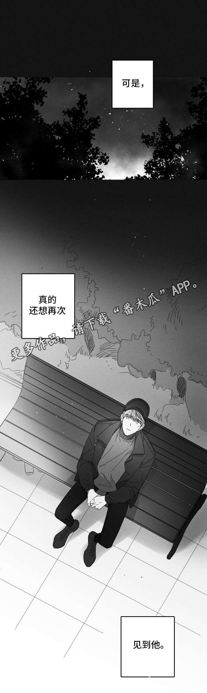 第43章：彻底看透