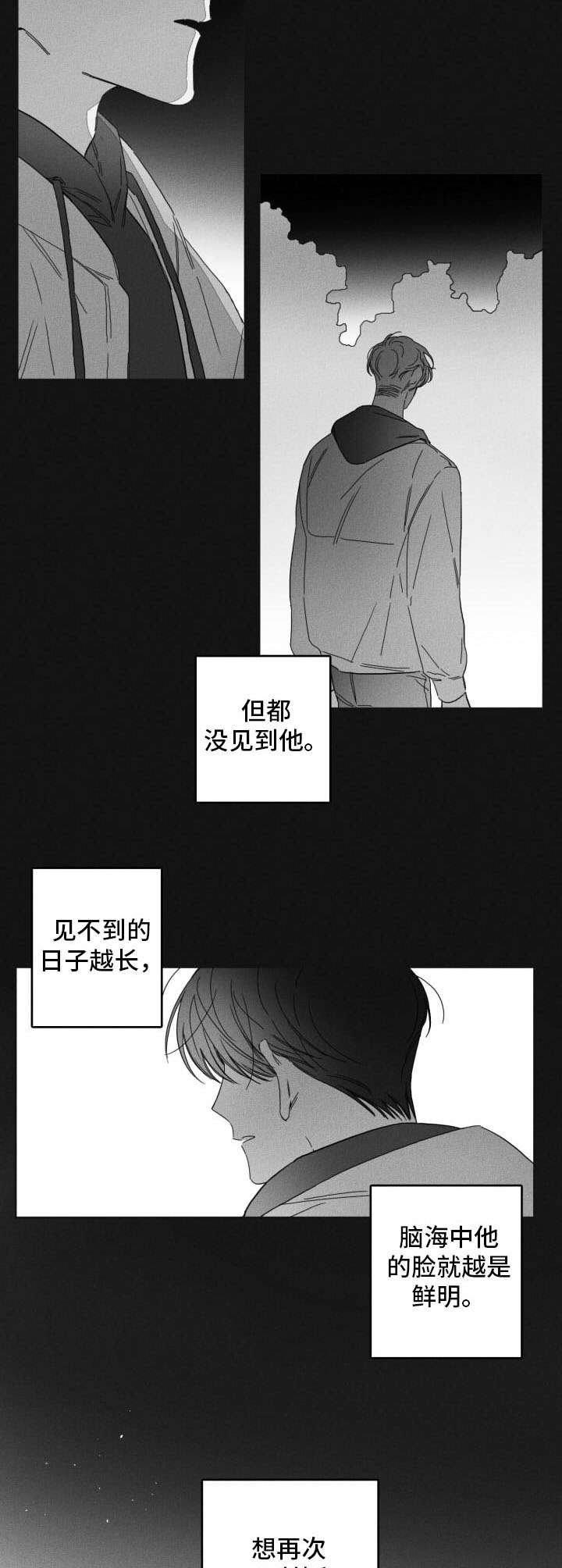 第44章：想念