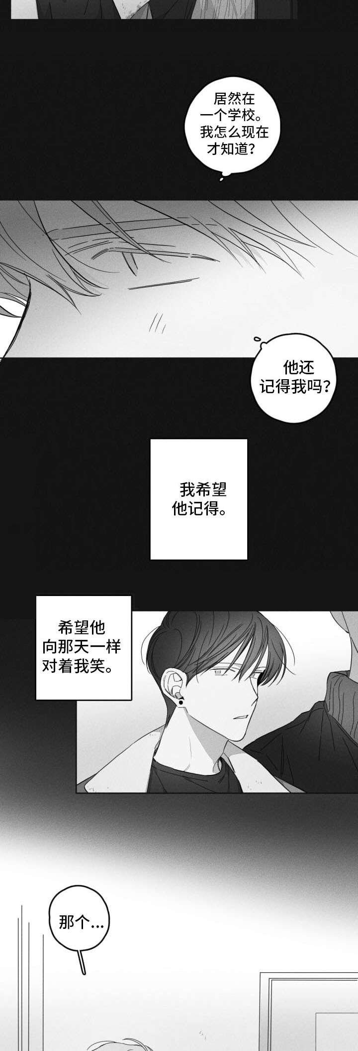 第44章：想念