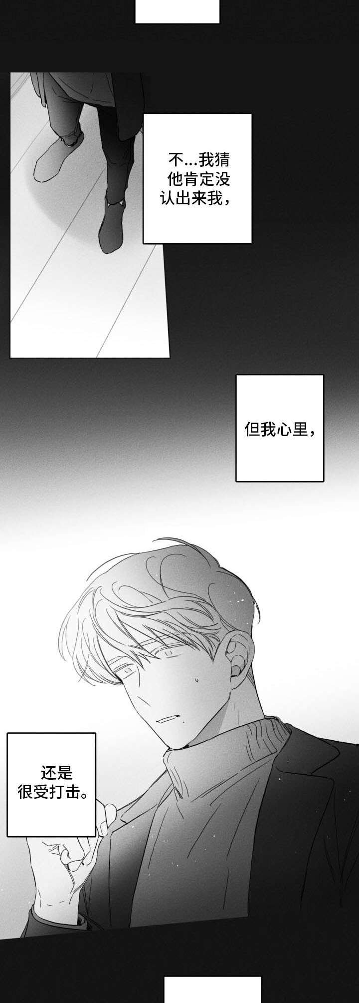 第44章：想念