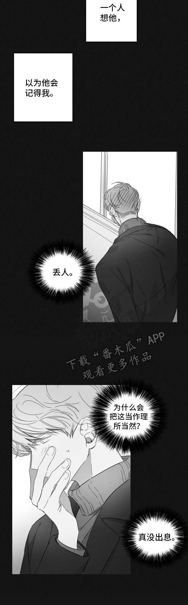 第44章：想念