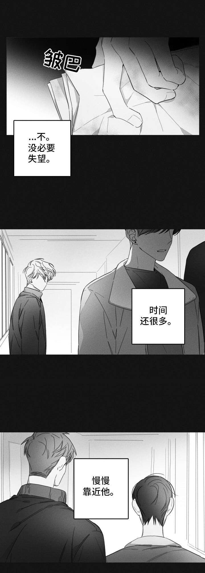 第44章：想念