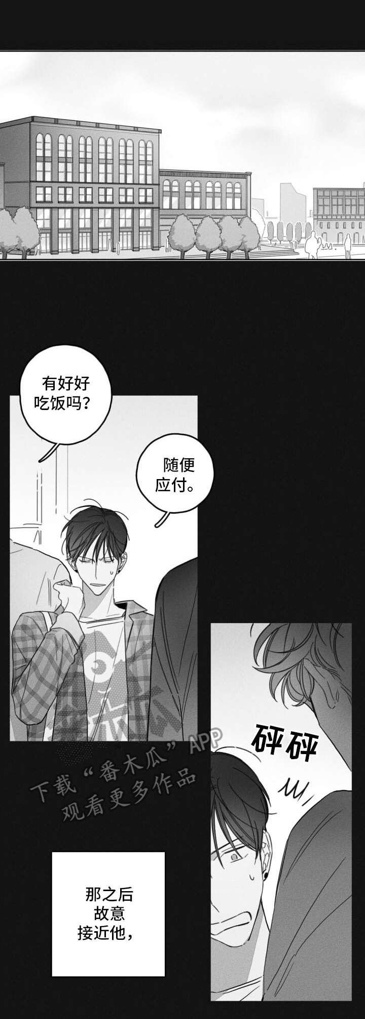 第45章：慢慢接近