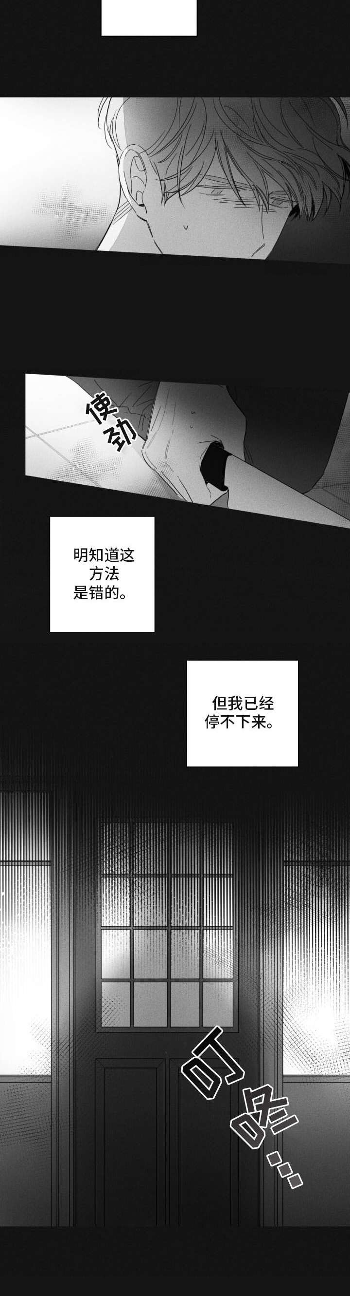 第45章：慢慢接近