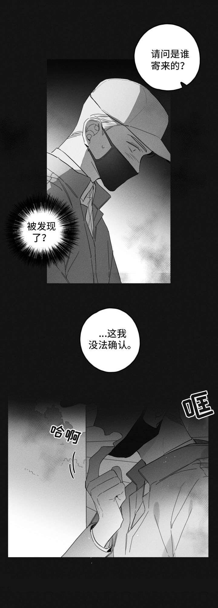 第45章：慢慢接近