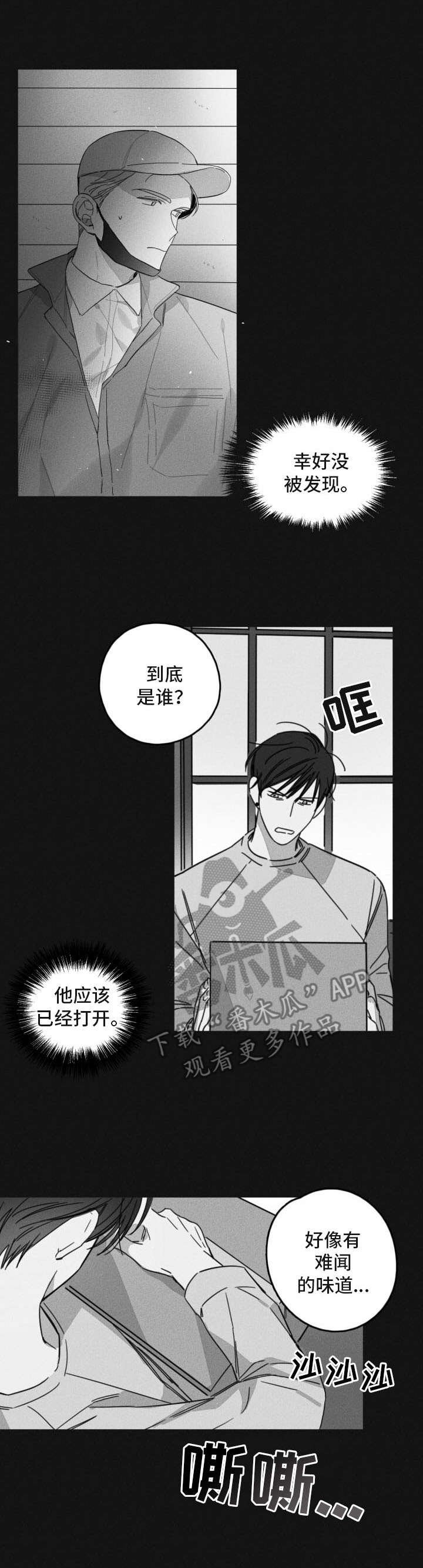 第45章：慢慢接近