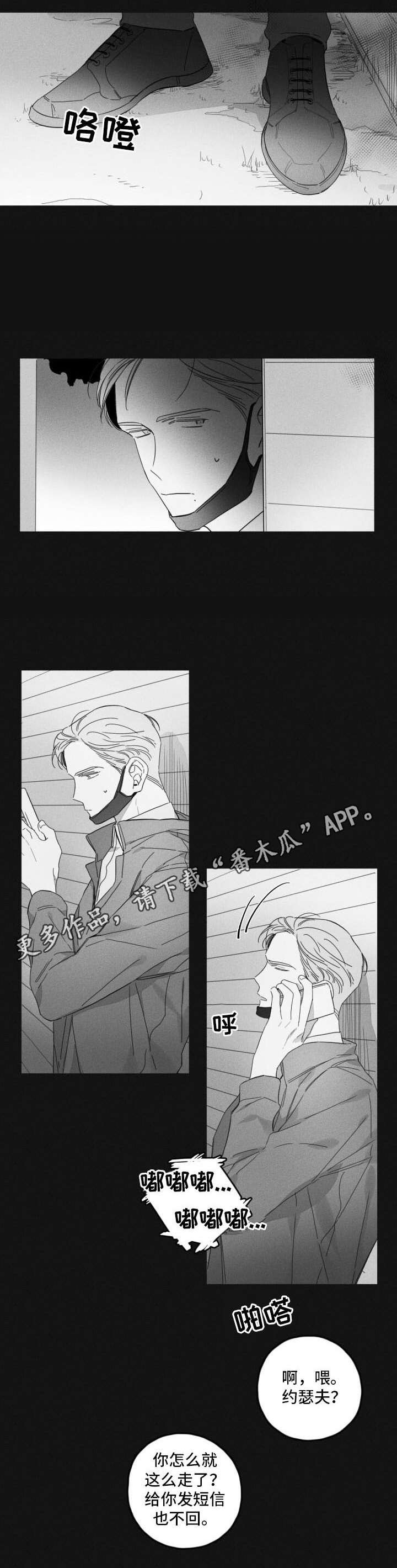 第45章：慢慢接近