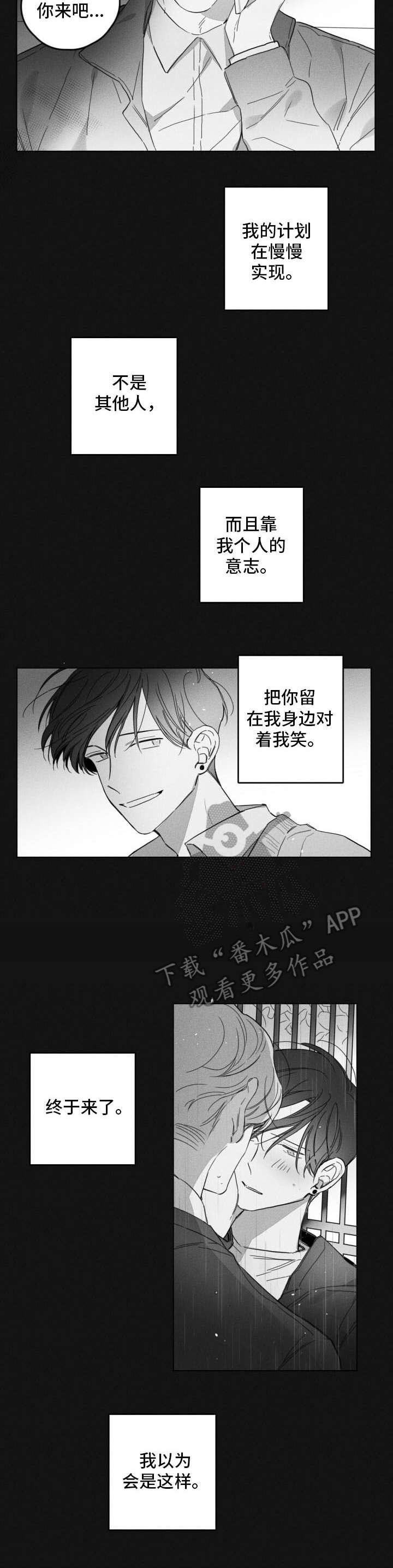 第45章：慢慢接近