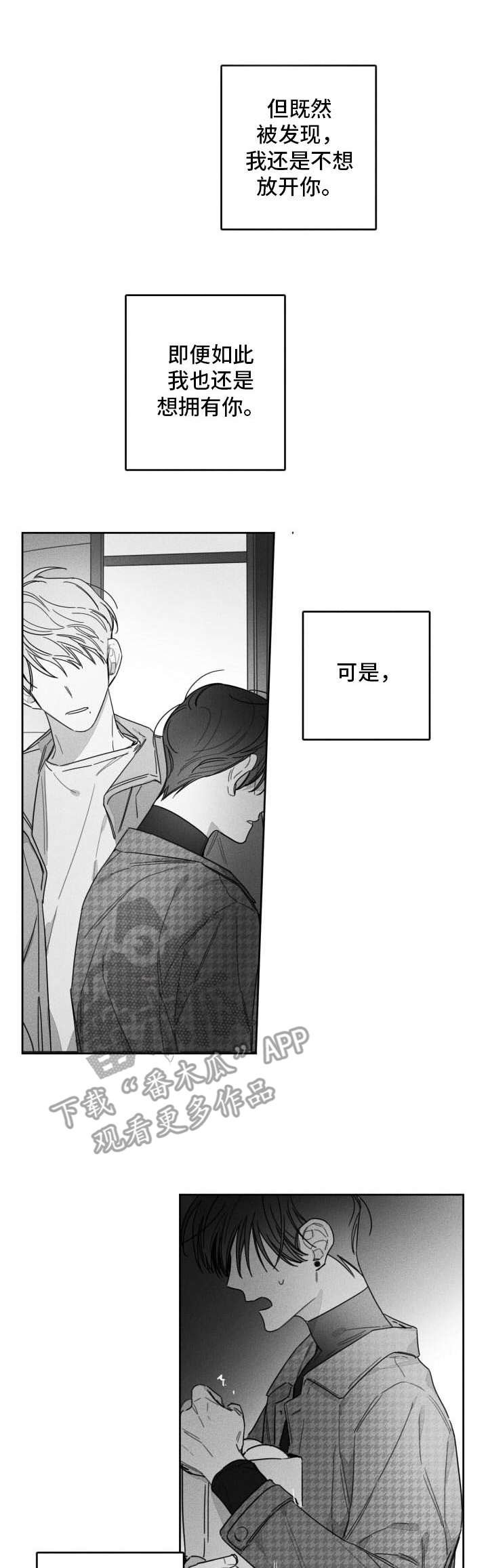 第46章：烦闷
