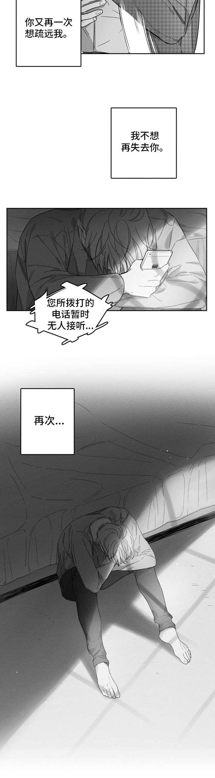 第46章：烦闷