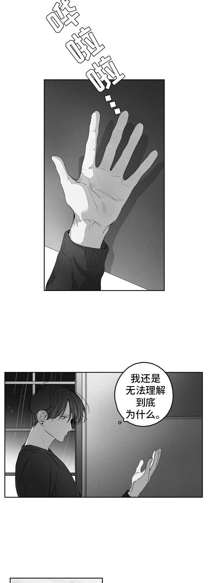 第46章：烦闷