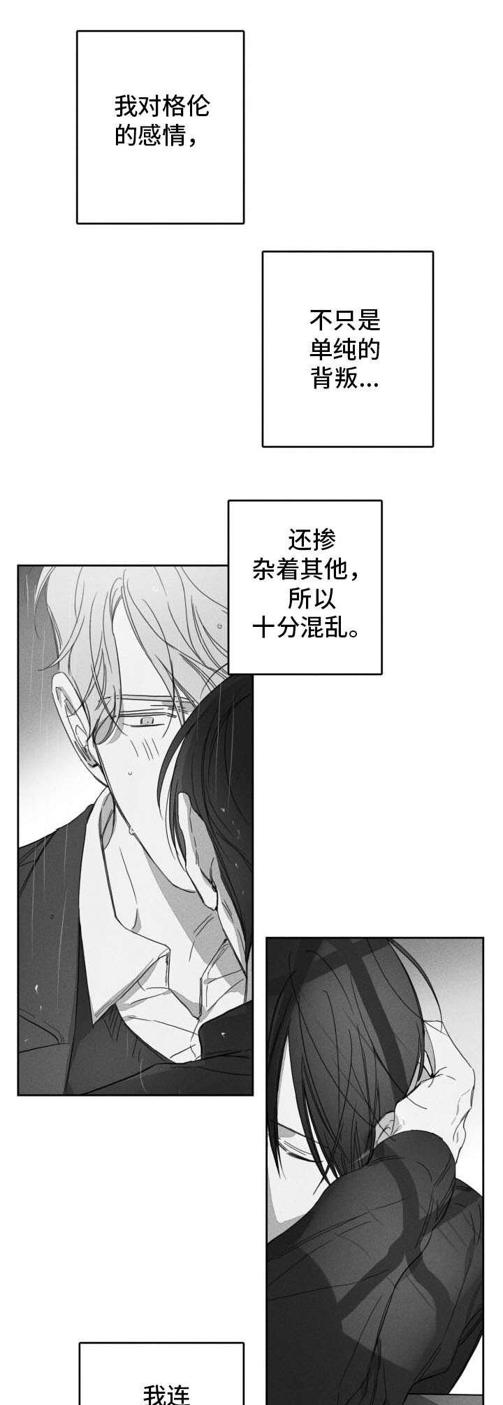 第46章：烦闷