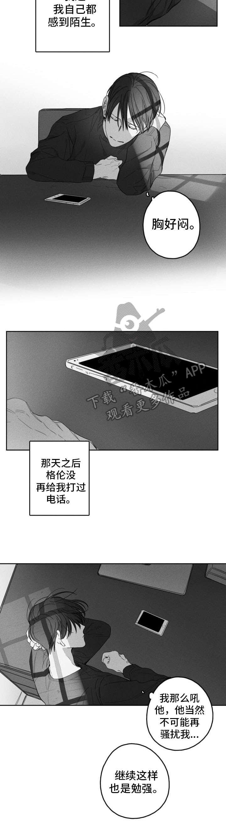 第46章：烦闷