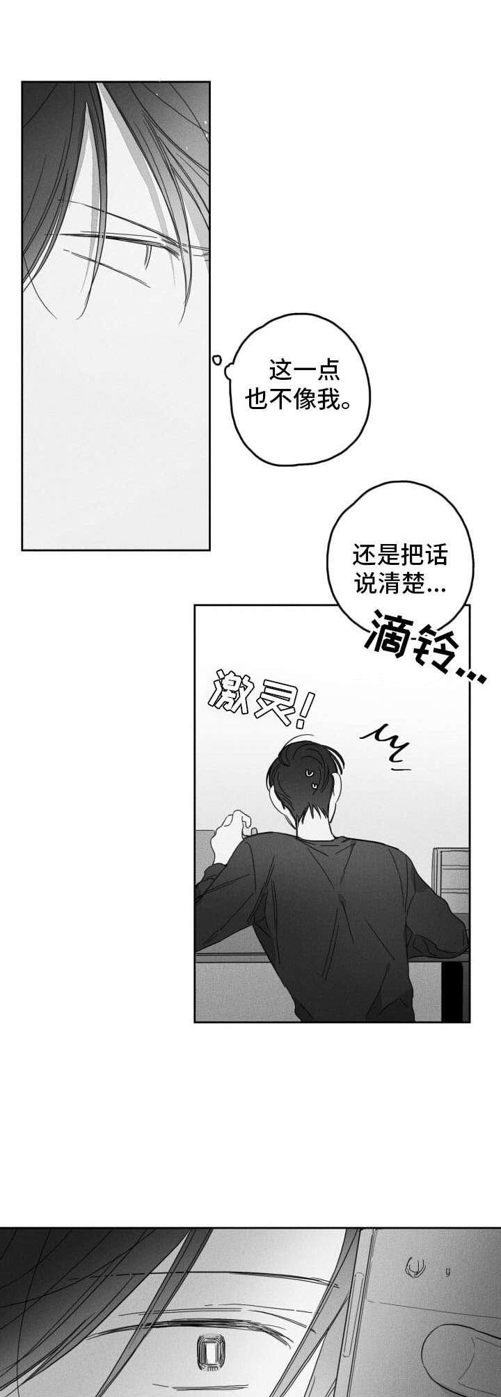 第46章：烦闷