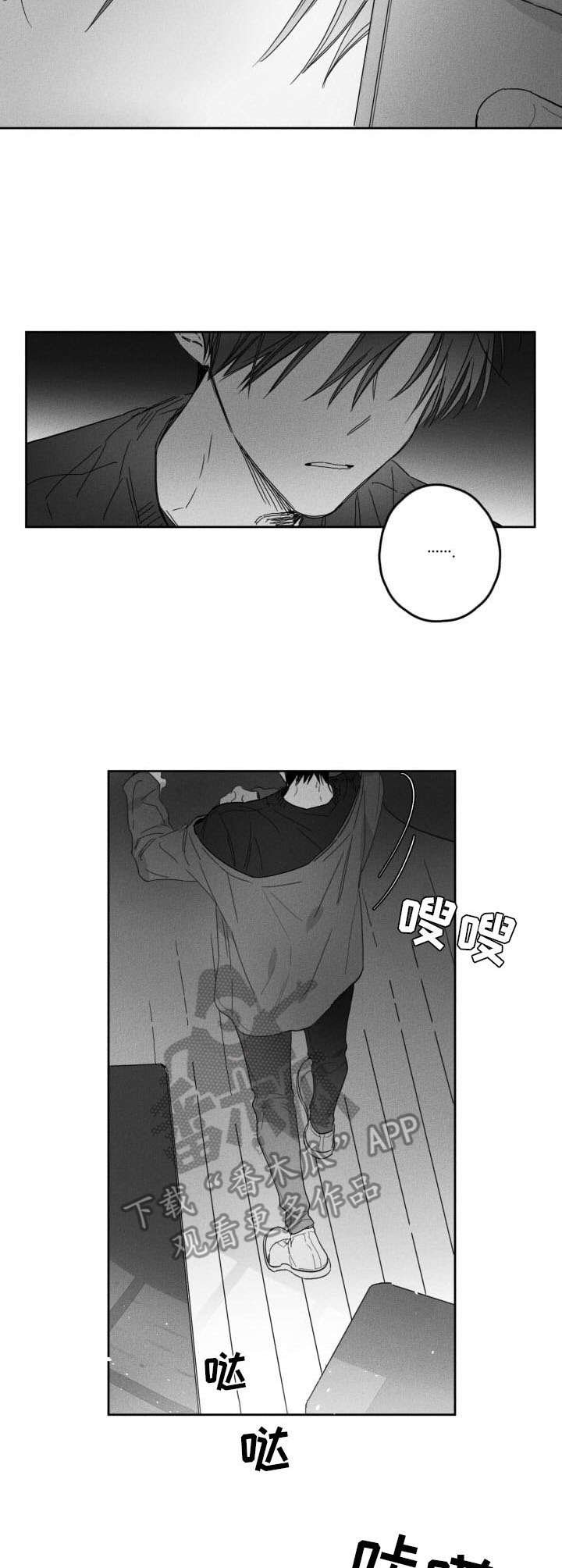 第46章：烦闷