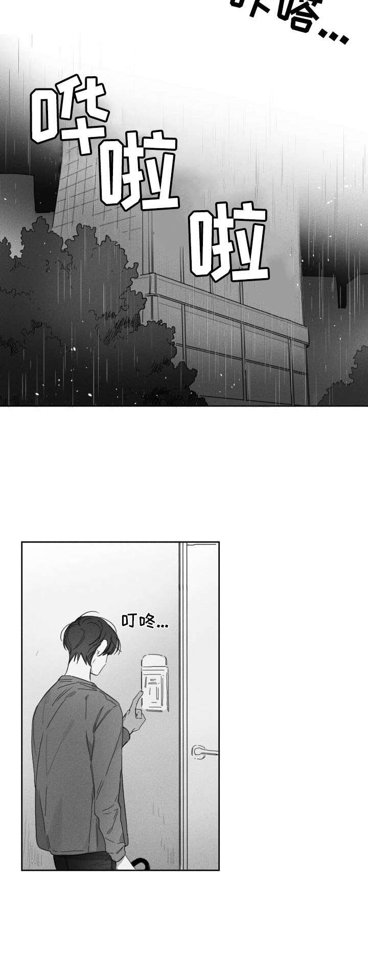第46章：烦闷