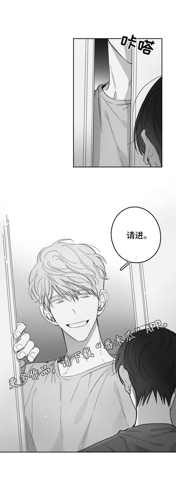 第46章：烦闷
