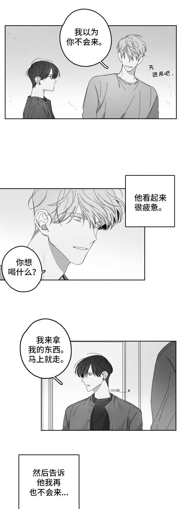 第46章：烦闷