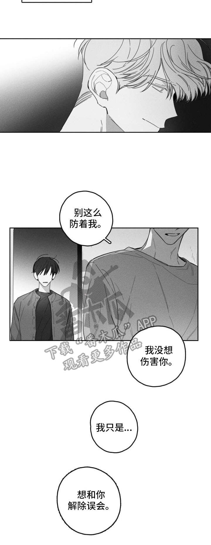 第46章：烦闷