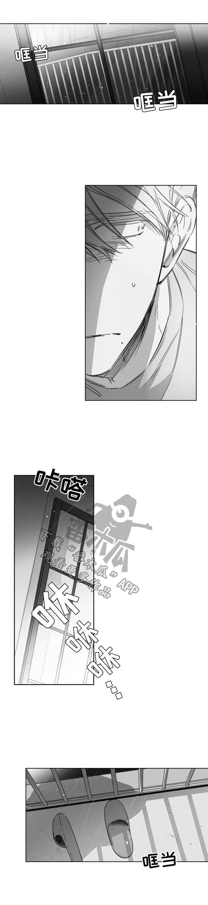 第48章：坠落