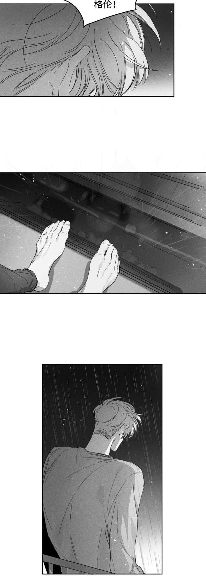 第48章：坠落
