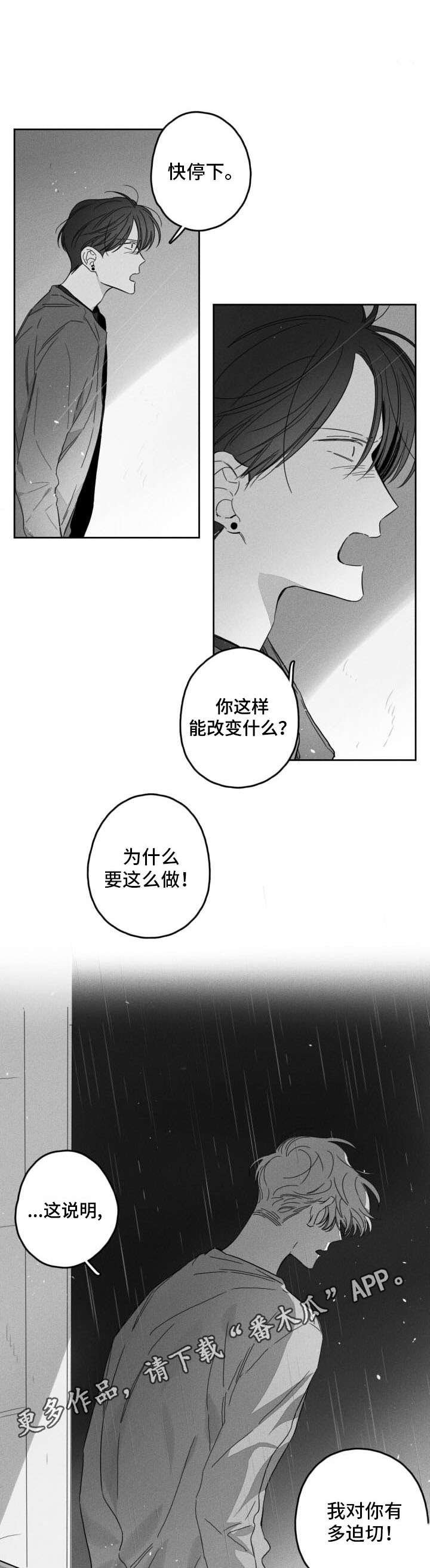 第48章：坠落