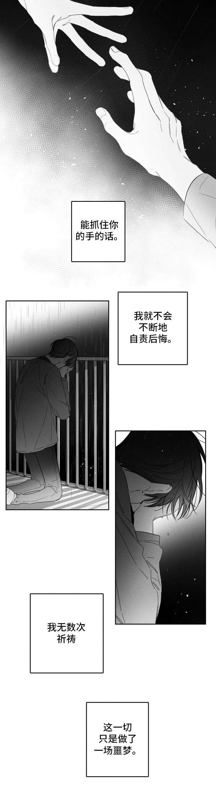 第48章：坠落