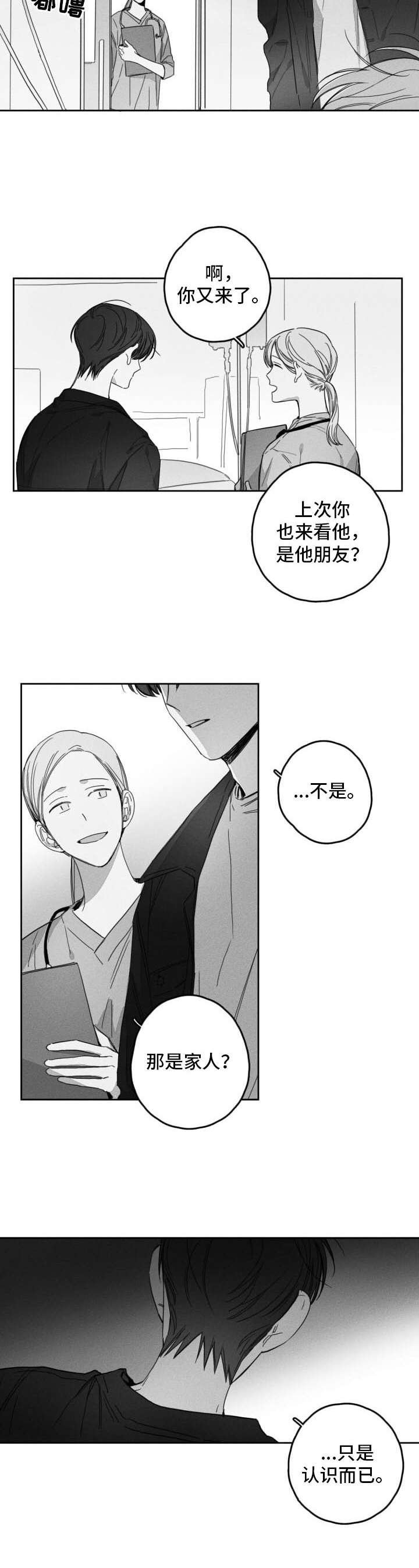 第49章：痛苦