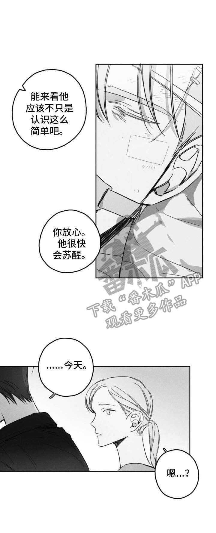 第49章：痛苦