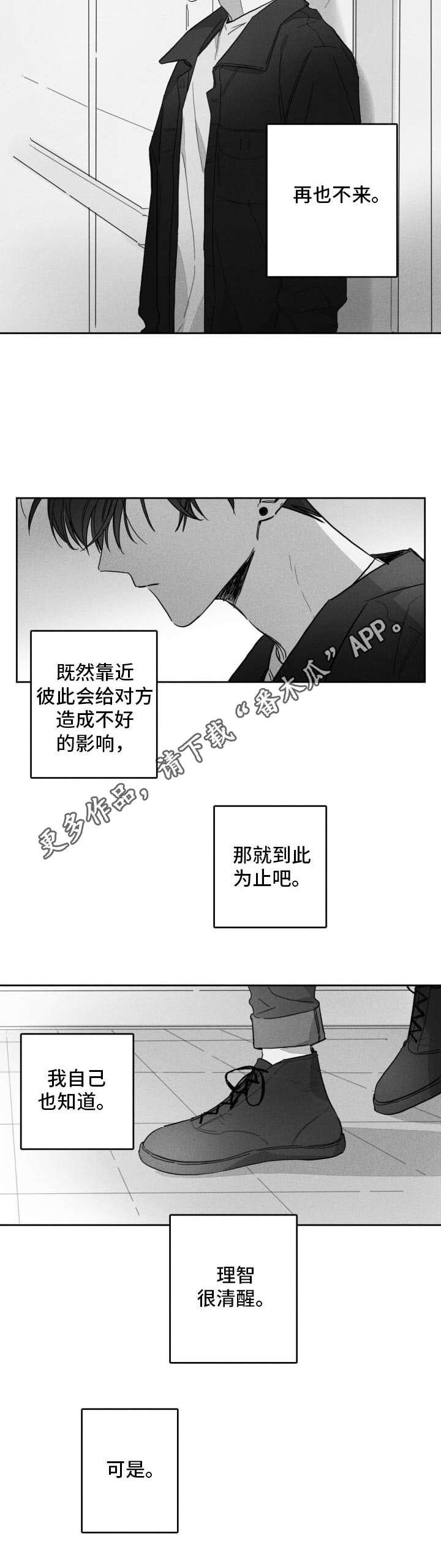 第49章：痛苦