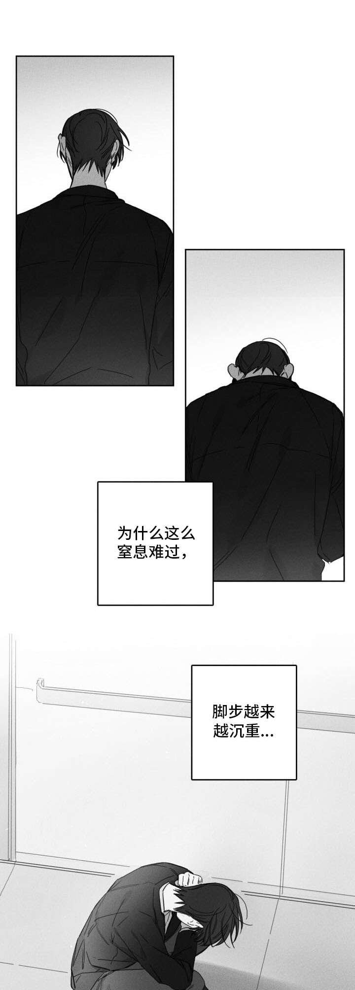 第49章：痛苦