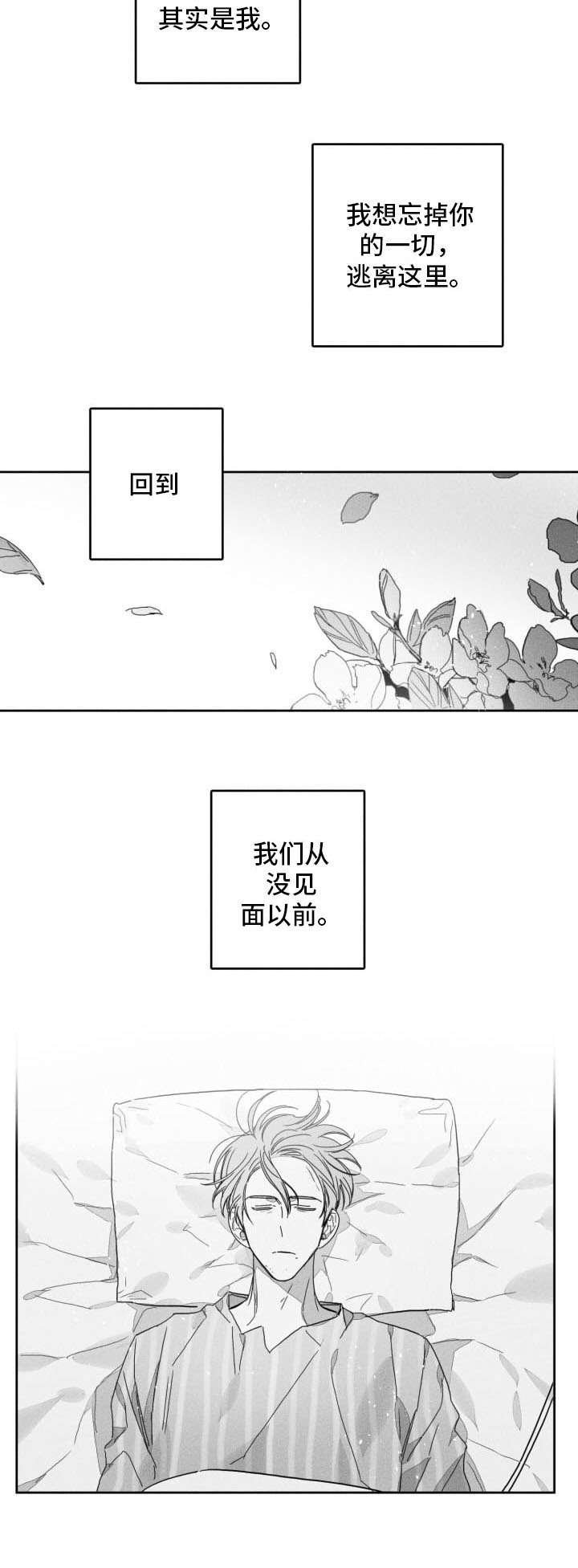 第49章：痛苦