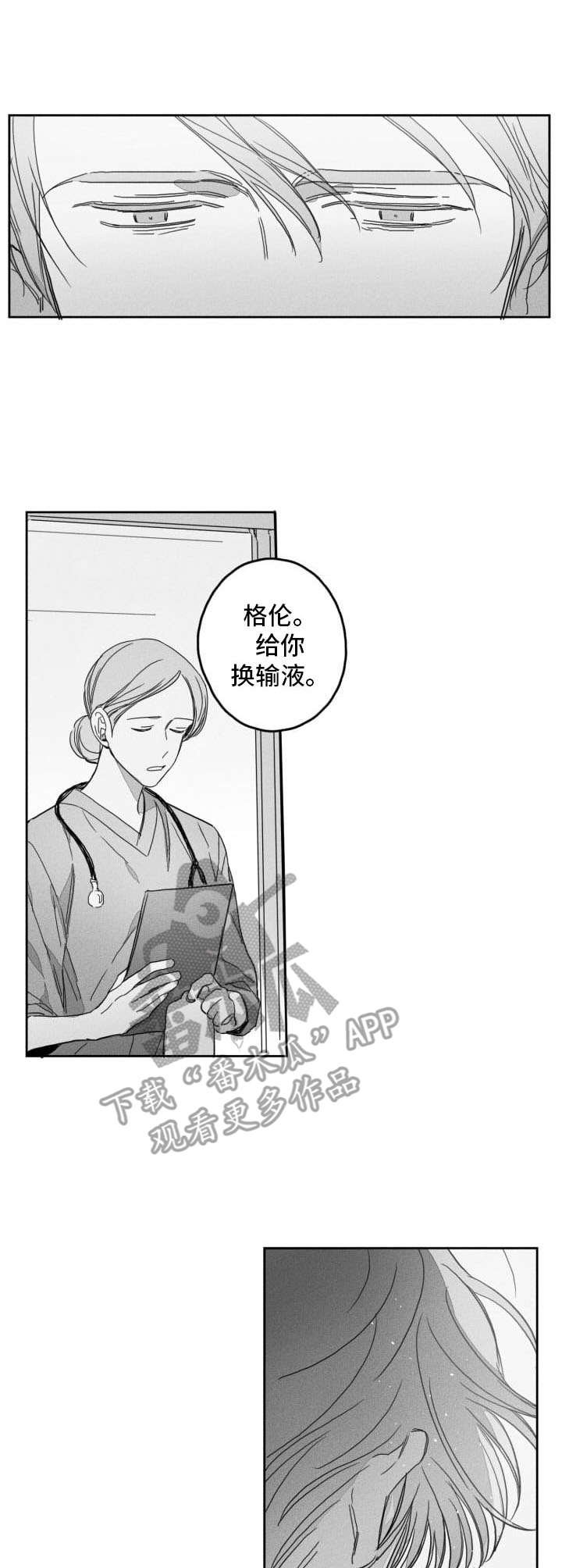 第49章：痛苦